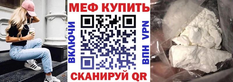 Мефедрон кристаллы гидра рабочий сайт Грязовец